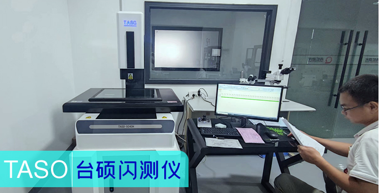 恭喜臺碩5040全自動閃測儀成功交付！(圖1)